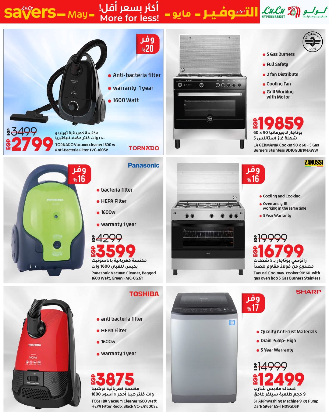 lulu-hypermarket offers from 1may to 11may 2025 عروض لولو هايبر ماركت من 1 مايو حتى 11 مايو 2025 صفحة رقم 13